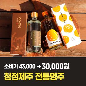 [제주전통주]니모메11% 1병+고소리술40% 1병(43,000&gt;30,000원)약 30%할인