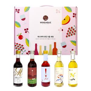 [와인] 와인홀릭 미니어처 5종 선물세트