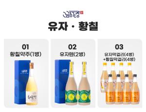 장보고의꿈황칠약주/고금유자텐/완도유자막걸리+황칠막걸리