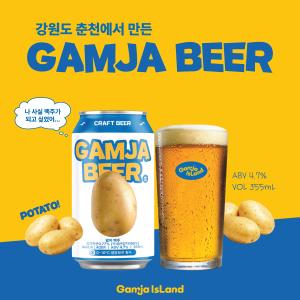 감자맥주 6캔 교환권