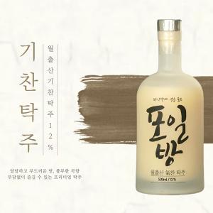 월출산 기찬 탁주