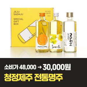 [제주전통주] 니모메11% 1병+오메기술13% 1병+고소리술29% 1병 