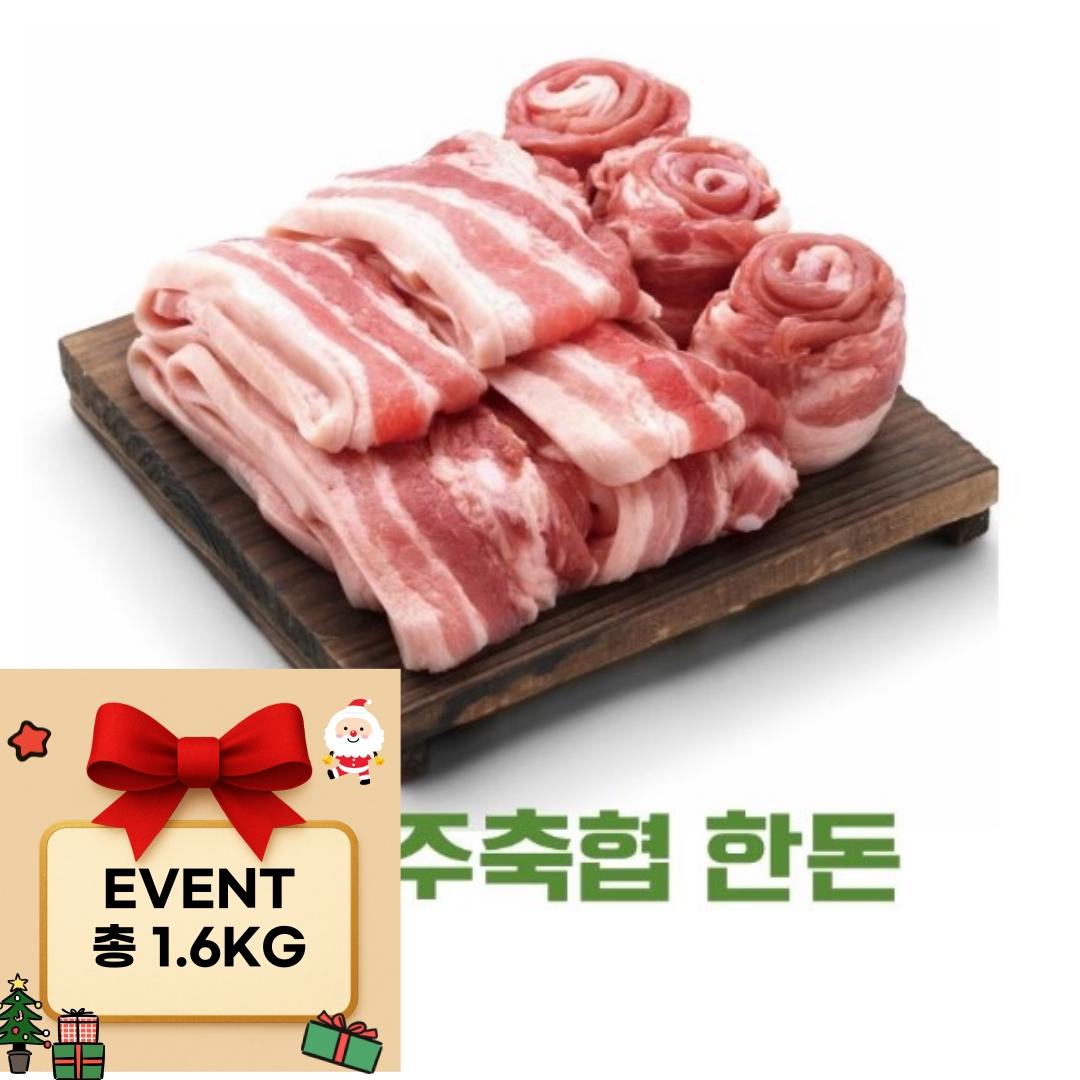 [11월 한정][기간 전 기부시 해당 x] 광주축협한돈 삼겹살 1.6kg(1kg+600g)