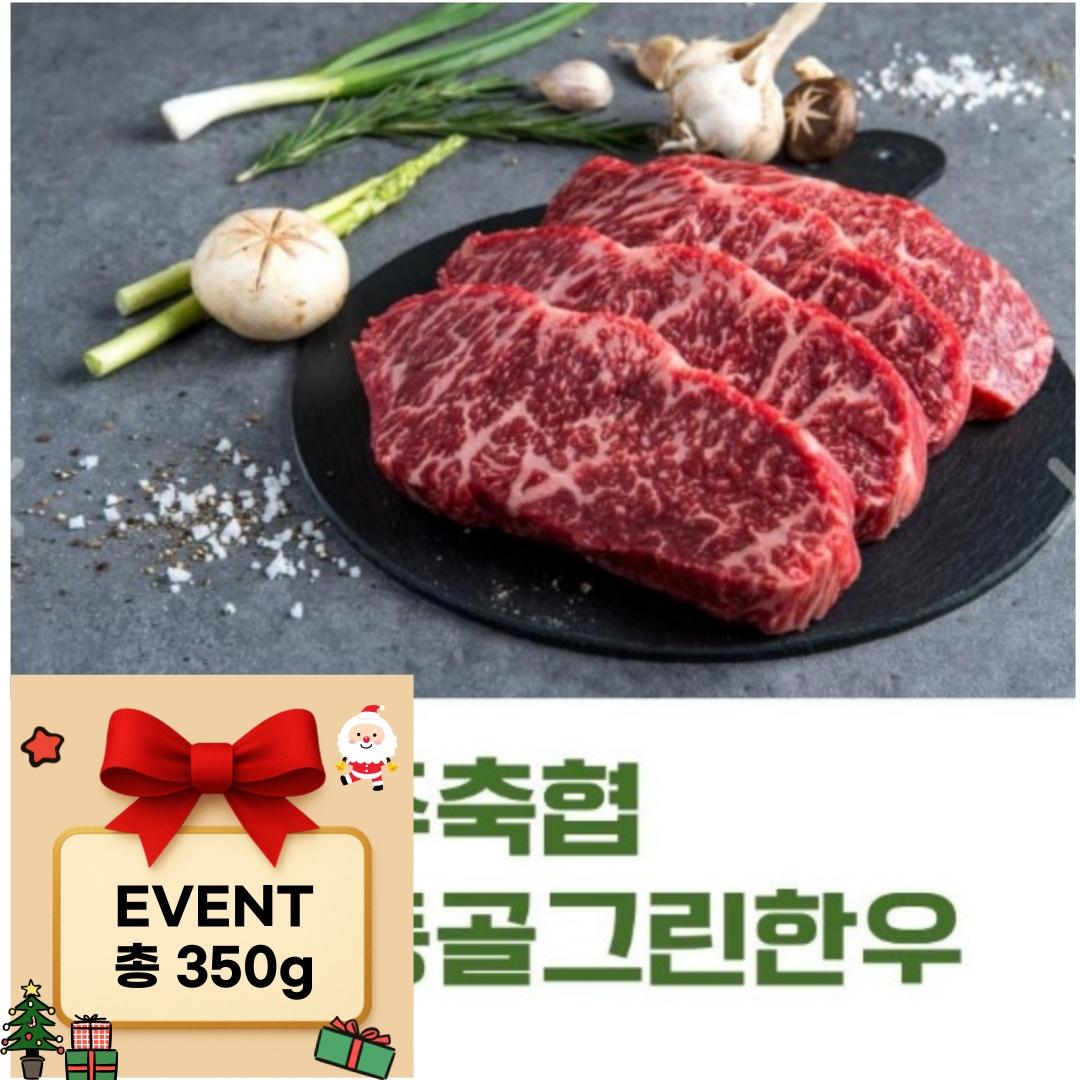 [11월 한정][기간 전 기부시 해당x]축협한우 등심(1등급) 350g(250g+100g)