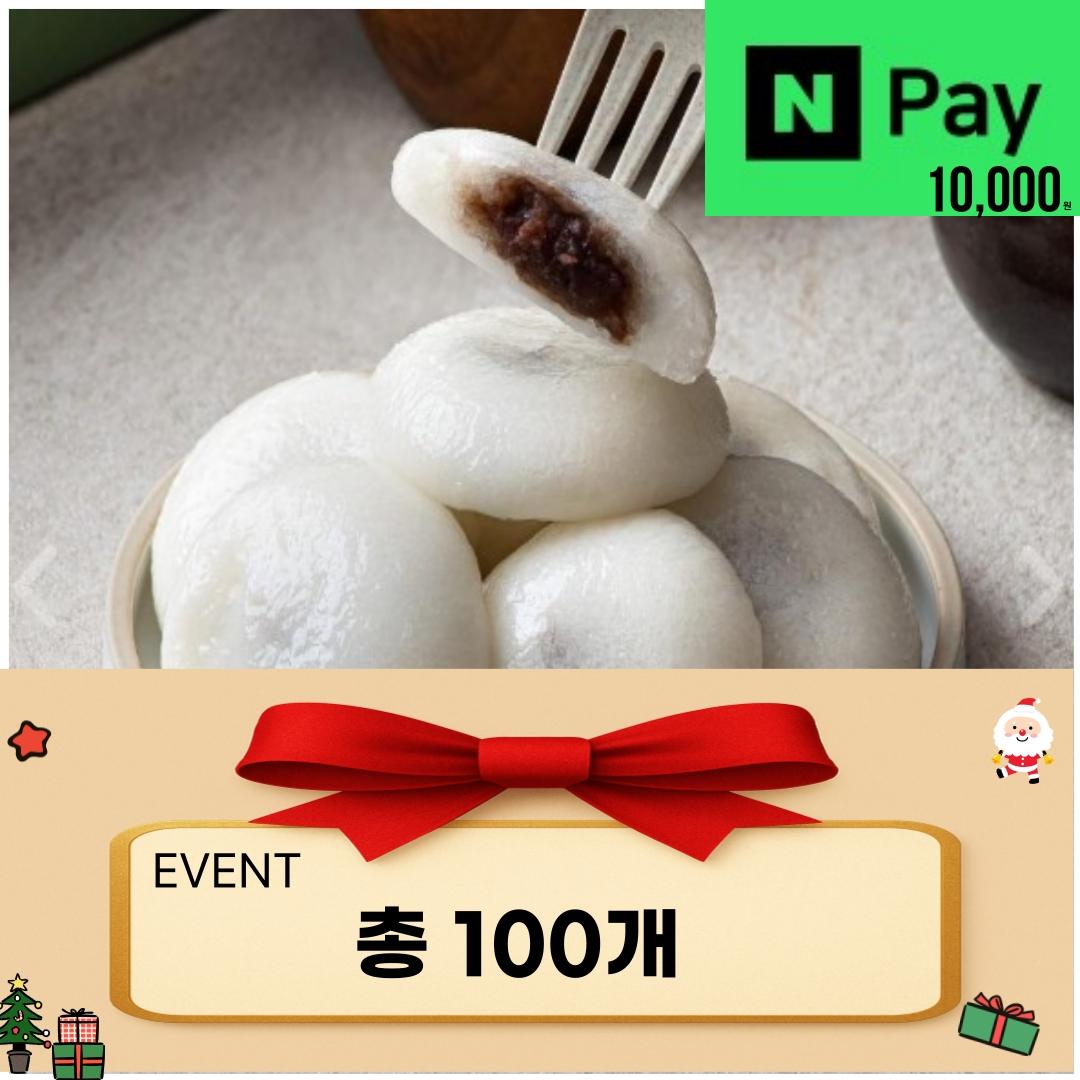 [광주남구] 백섬잔기지떡 선물세트 70개 + 30개 추가증정