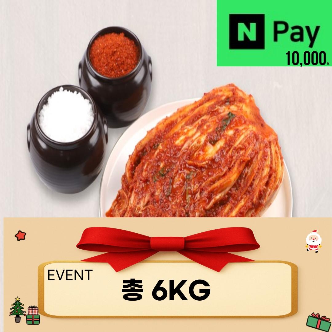 [광주남구]명인이 만든 배추김치 3kg + 3kg