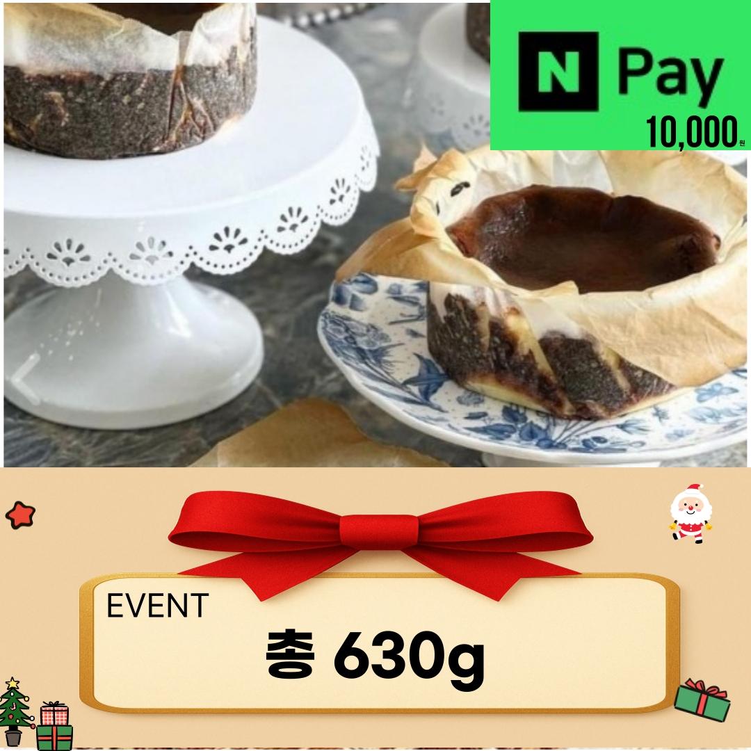 [광주남구] 바스크치즈케이크 450g + 180g 추가증량