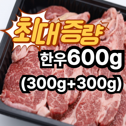 고향사랑기부제 한우 등심 답례품 이미지