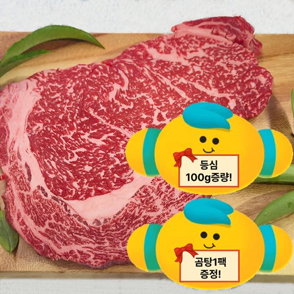 [전남 고흥군] 한우등심세트(1+등심200g,사골곰탕600ml 1팩)+등심100g 추가증정