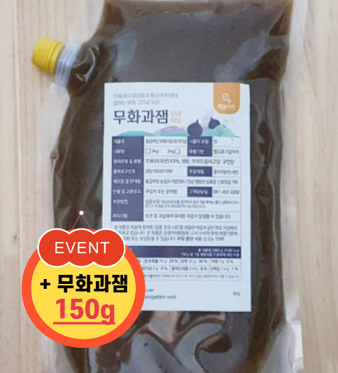 [영암군, 이벤트] 황금씨앗 무화과잼 대용량 2kg +스파우트형 잼 150g 추가증량!