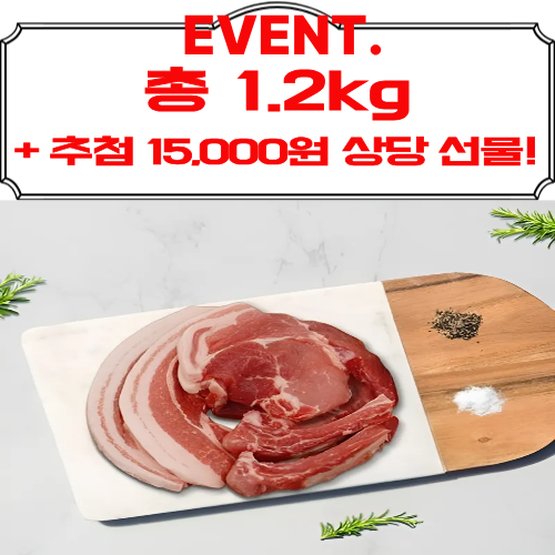[영암군, 이벤트] 현대식육식당 프리미엄 돼지고기 오겹살 1kg +200g 추가증량!