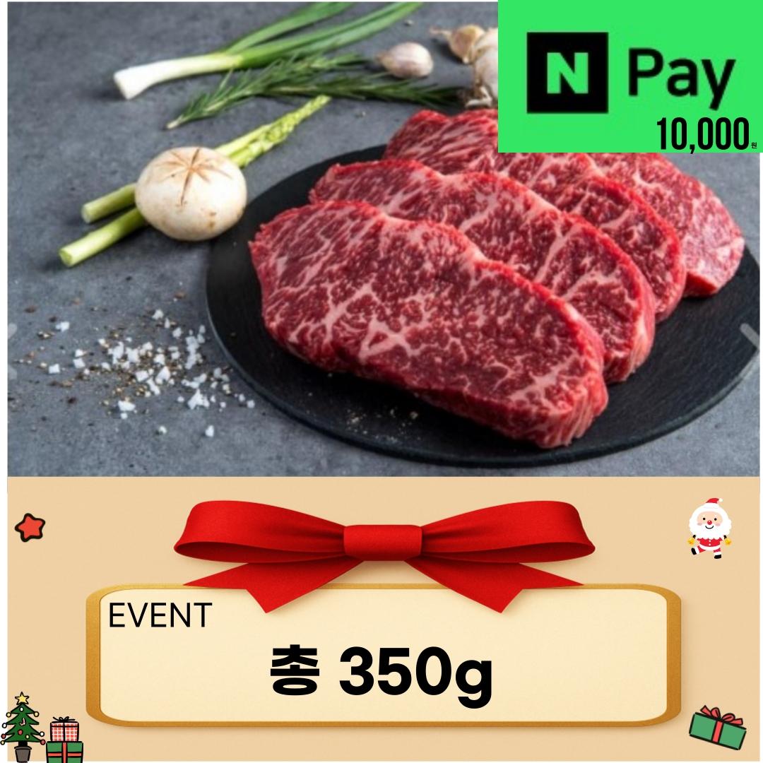  [광주남구]광주축협한우 등심(1등급)350g(250g+100g)