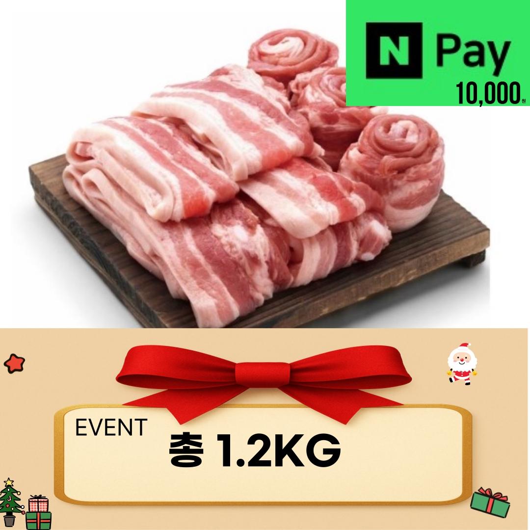 [광주남구]광주축협한돈 삼겹살1.2kg(1kg+200g)