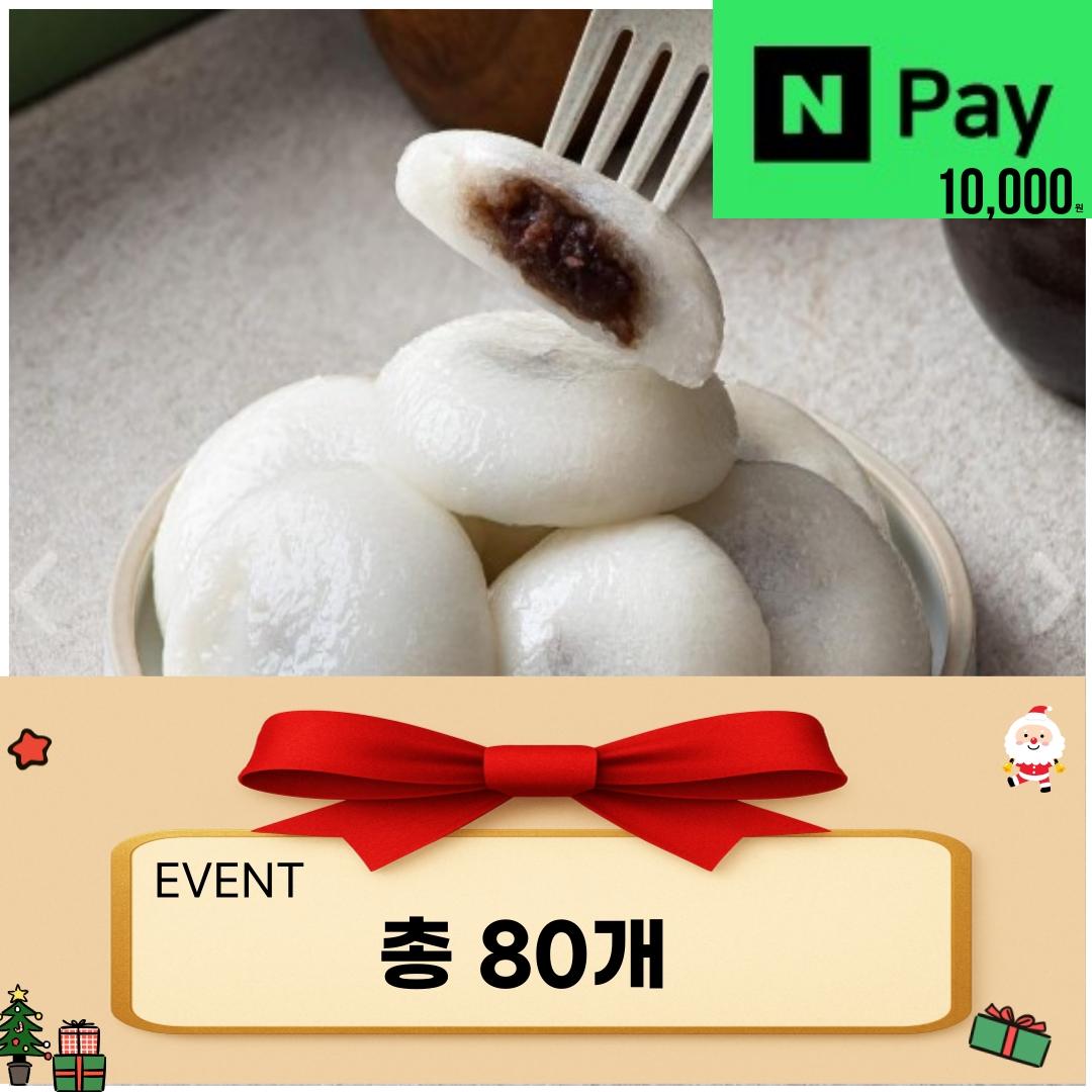  [광주남구] 백섬잔기지떡 선물세트 70개 + 10개 추가증정