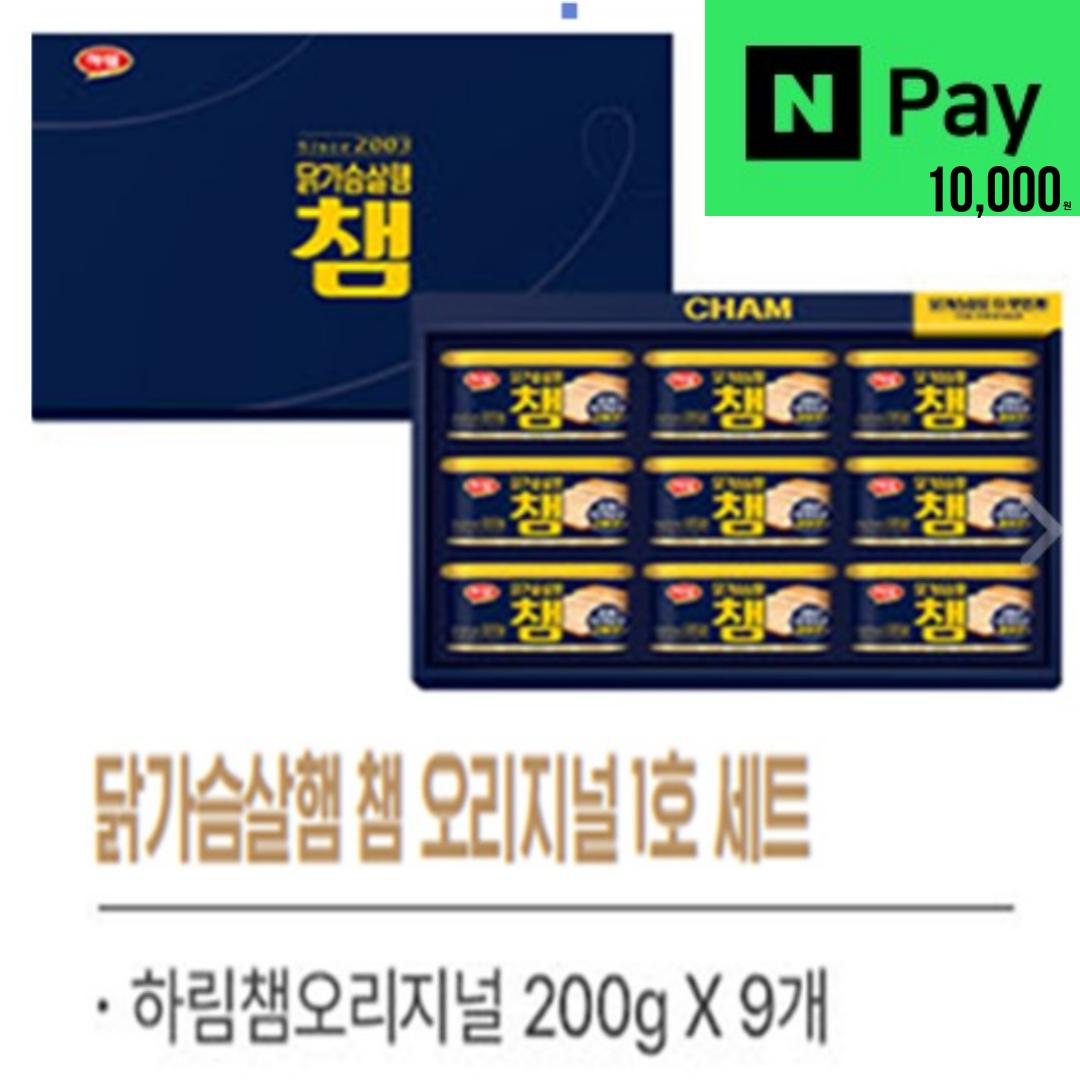 [광주 남구] 닭가슴살햄 챔 오리지널 1호세트