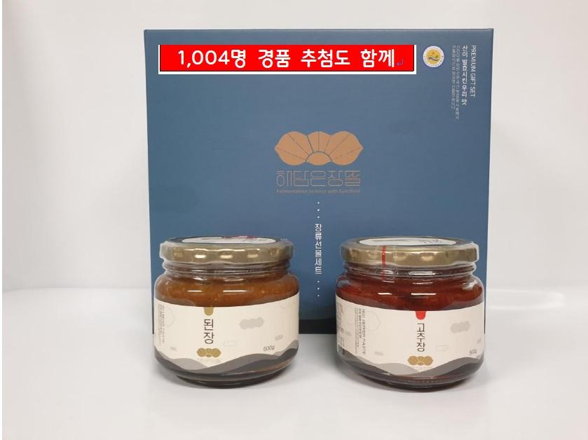 [전남 고흥군]해담은장뜰 전통장 세트 (된장 500g 고추장 500g 간장