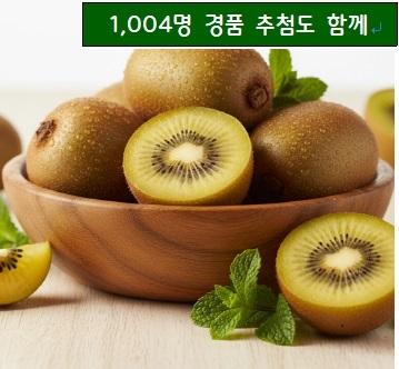 • [전남 고흥군]★고흥키위영농법인 고흥 골드키위 소과 8kg(2kg+2kg+2kg+2kg