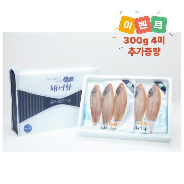 [충남 서천군] ★특별증량★박대선물세트 [600g + 추가 4미 300g]