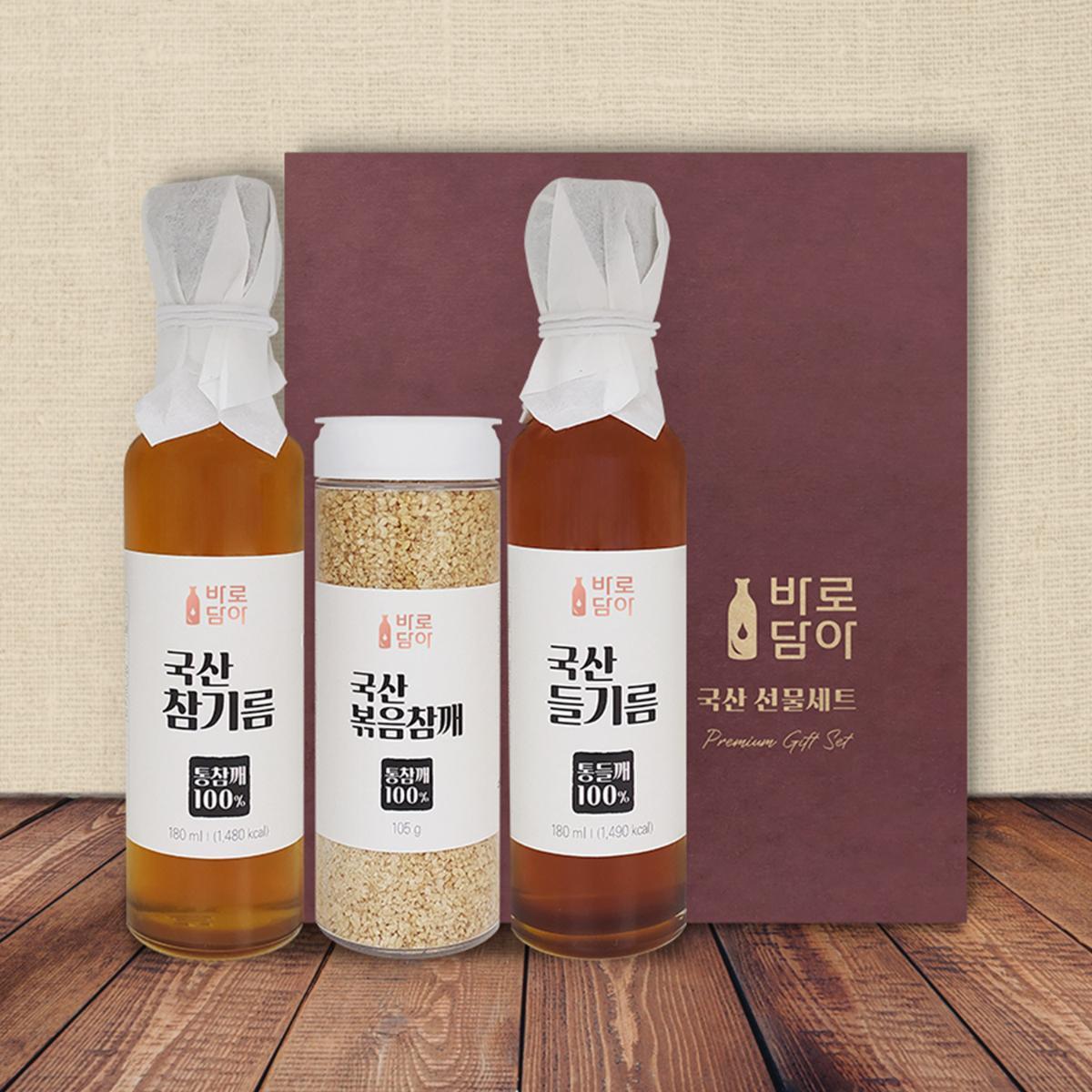 ★연말 특별할인★ [충남 서천군] 바로담아 국산 유지세트