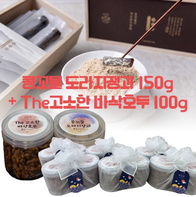 [경남 산청군]콩고물 한방 도라지정과&바삭 호두정과 세트_(주)별이당