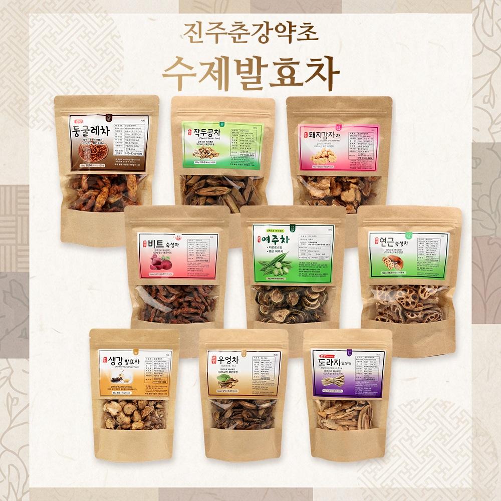 [경남 진주시] 수제발효차