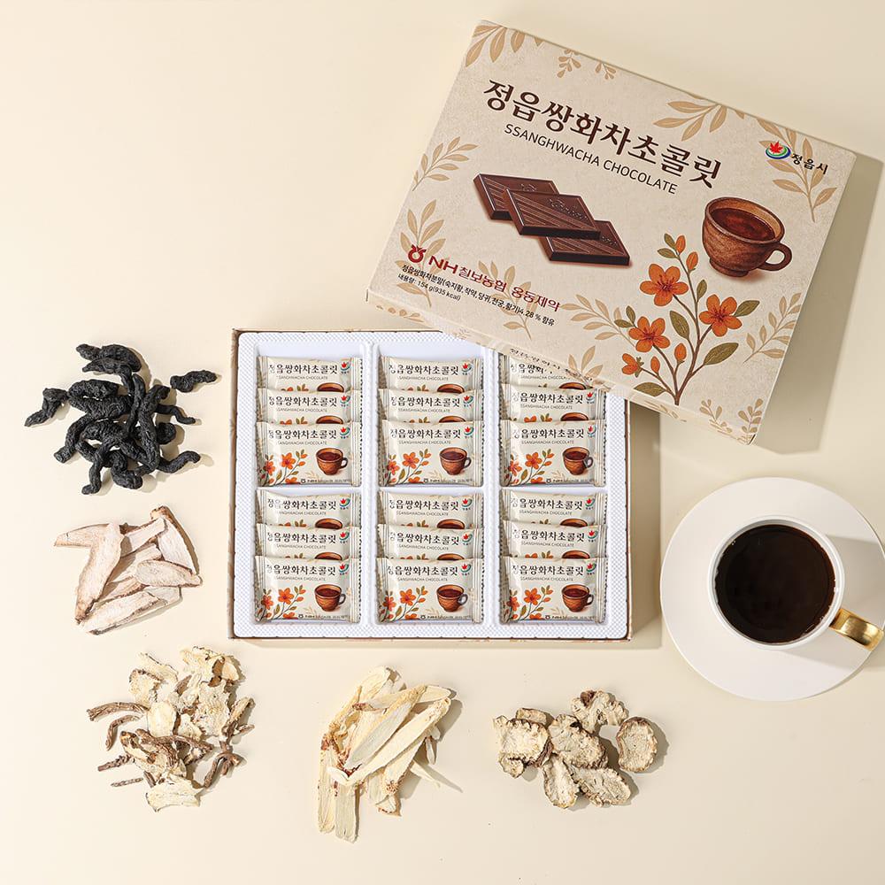 정읍쌍화차 초콜릿 2세트