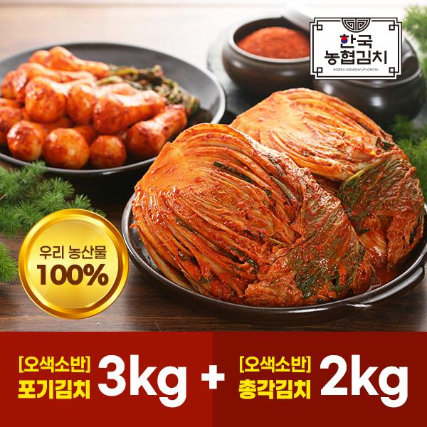 오색소반 포기김치3kg+총각김치2kg