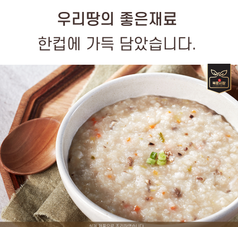 안동백진주참마야채죽