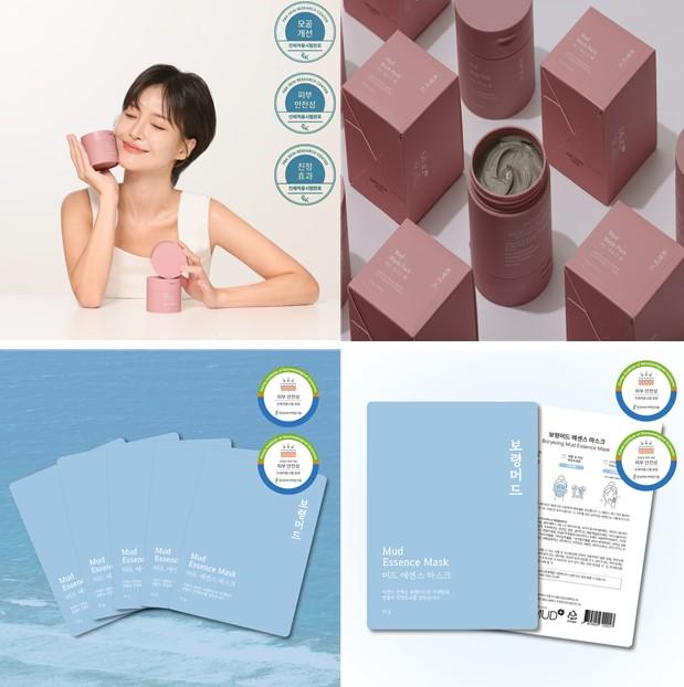 [충남 보령]보령머드팩세트