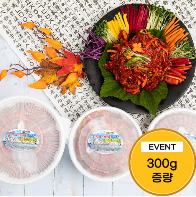 [광주광역시 동구] 쫀득한 국산홍어와 알싸한 홍어살 가득 새콤달콤 입맛을 사로잡는 홍어무침