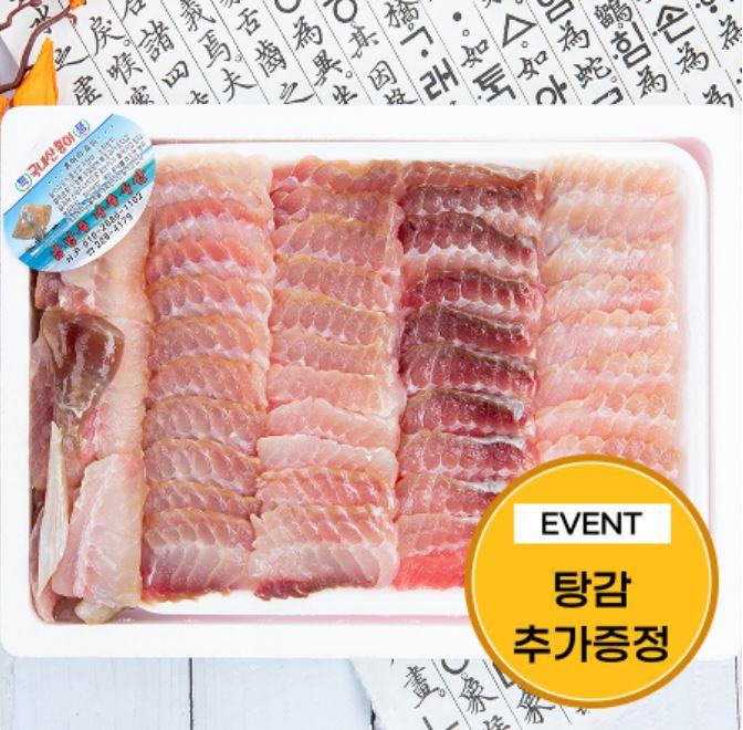 [광주광역시 동구] *탕감 증정이벤트*  쫀득쫀득 찰지고 알싸한 국산홍어 사시미