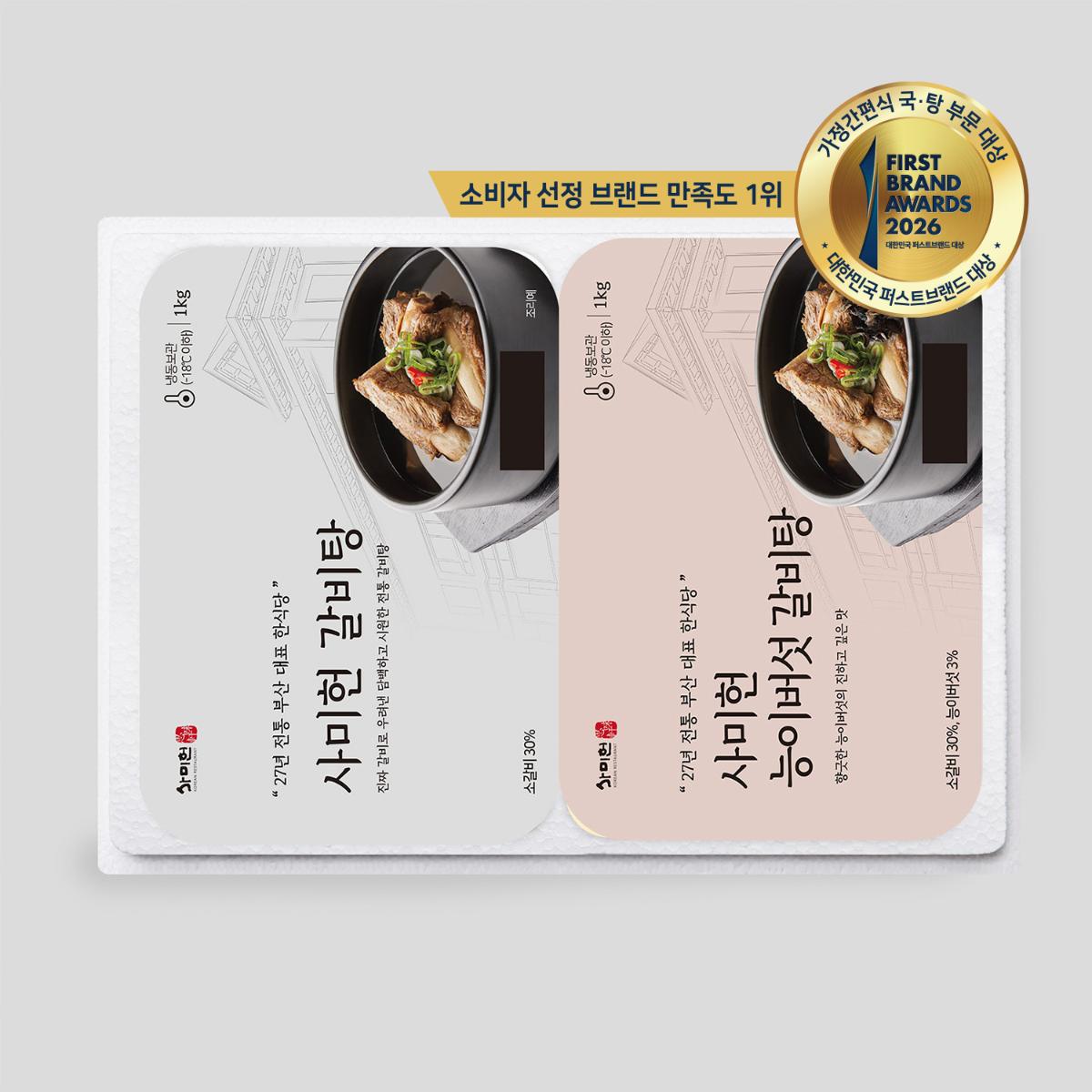 사미헌 갈비탕1팩, 능이버섯 갈비탕 1팩