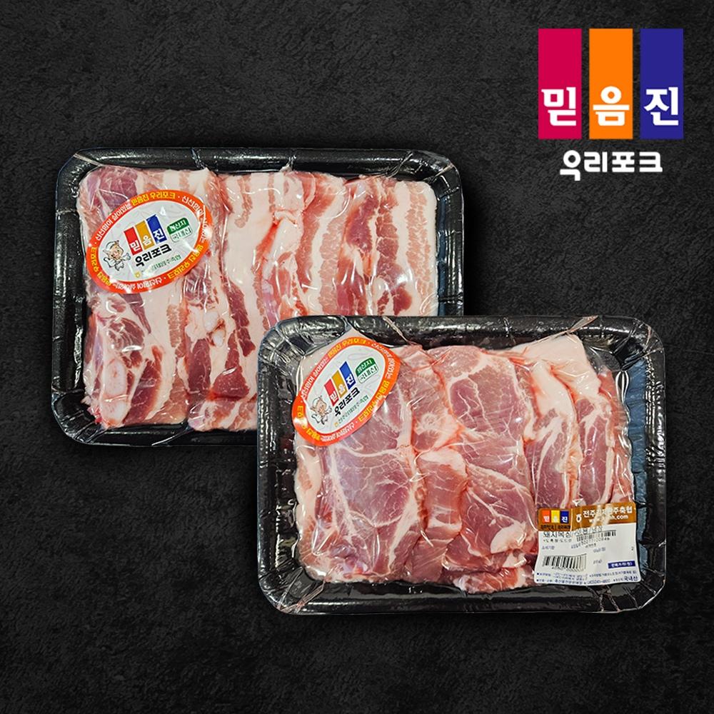 [전주김제완주축협]믿음진포크 (삼겹 450g*2개,  목살 500g*2개) 택1