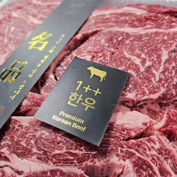 1++등급 한우등심 구이용 선물용 고향사랑기부제 전용상품
