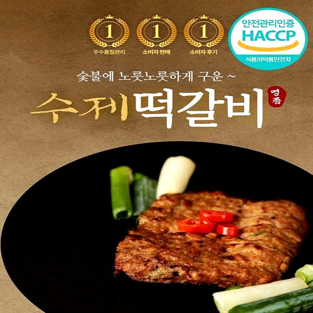  프리미엄 수제떡갈비