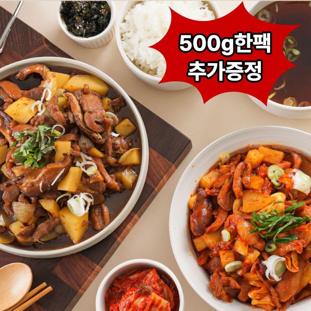 ★ 이벤트 ★총 2kg 구성 ★ 다고리 닭갈비 세트