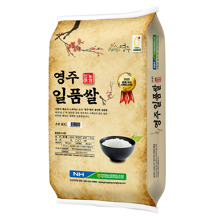 [경북 영주시] 영주일품쌀 10KG(2025년산)