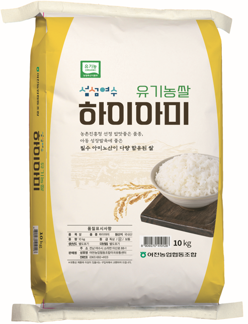 [전남 여수시]필수아미노산함량UP 유기농쌀 하이아미10kg