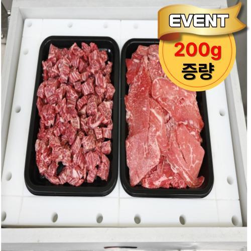 [이벤트] 국거리400g+불고기400g (+ 200g 증량)