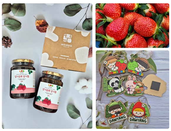 [전남 담양] 딸기듬뿍 딸기잼 & 담양굿즈