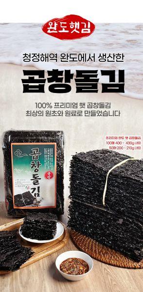 프리미엄 완도 햇 곱창돌김 100매 