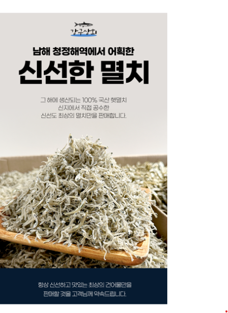 국산 남해안 햇 지리멸치 1.5kg 볶음 조림 잔멸치 밑반찬