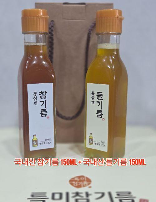 [광주 동구] 특미참기름 국내산 참기름 150ml + 들기름 150ml