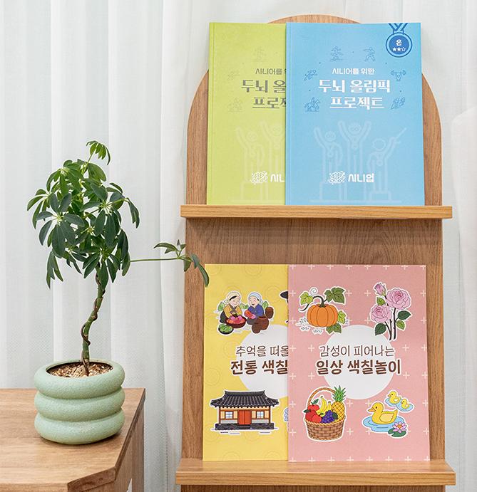 시니어 치매예방[ 인지학습지2종, 컬러링북2종]_텍2종