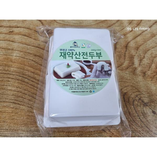 재약산 전두부1개(300g*4팩)