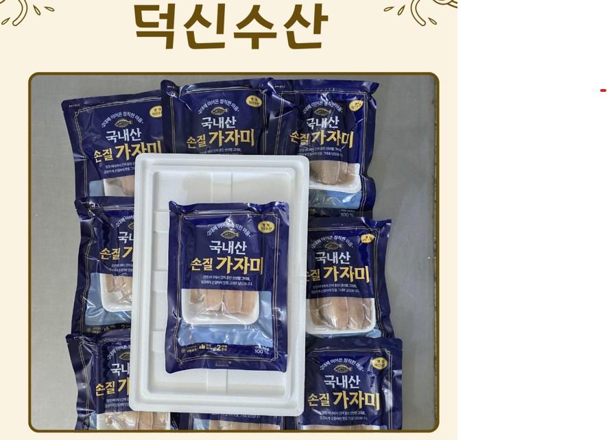 국내산 손질가자미