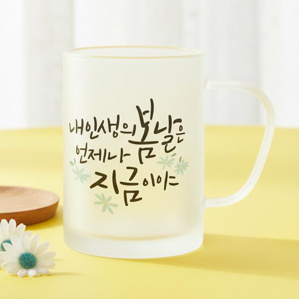 [광주 남구] 캘리그라피 작가 디자인 내열유리 머그컵 