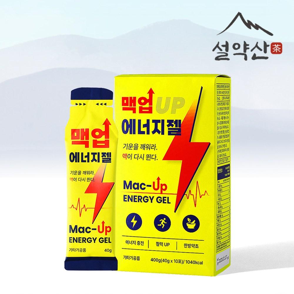 맥업 에너지젤