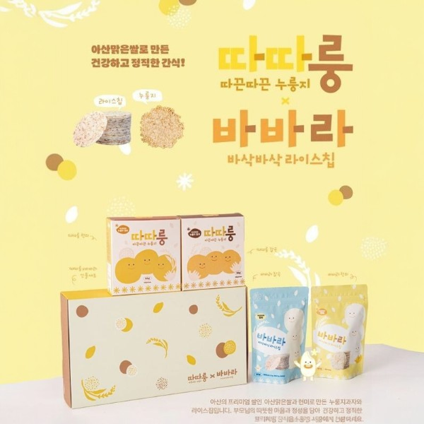 따따룽x바바라 선물세트