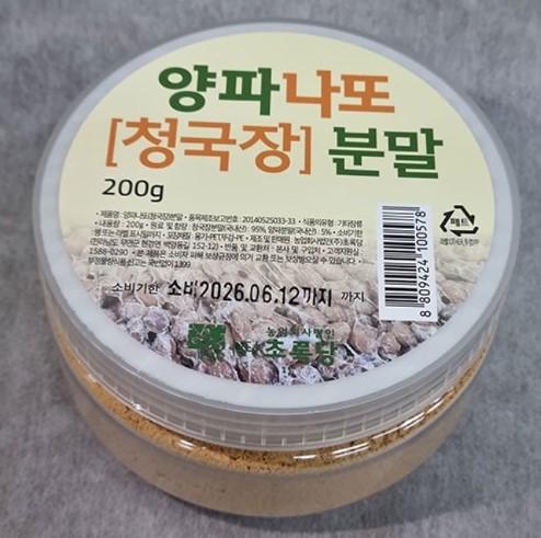 (초록당) 양파나또(청국장)분말 200g X 3개